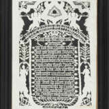 Spitzenbild "Neujahrswunsch" - фото 1