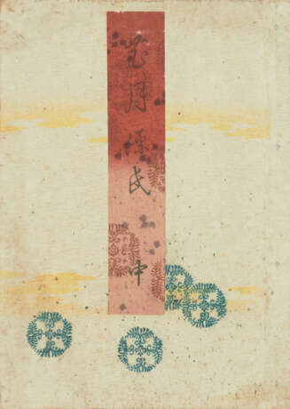 Genji Kagetsu, Naka no maki - фото 1 Genji Kagetsu, Naka no maki - фото 1