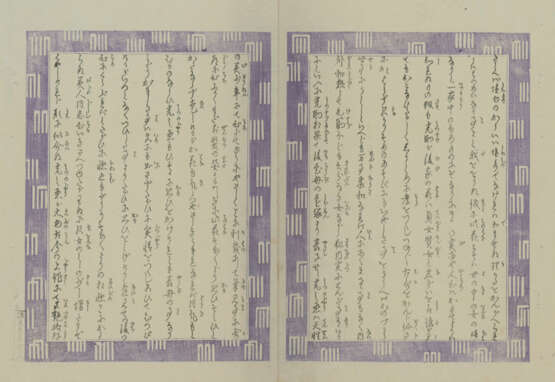 Genji Kagetsu, Naka no maki - фото 3 Genji Kagetsu, Naka no maki - фото 3