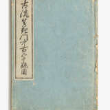 Koryû Ikebana Saisen Hyappin zu - фото 2