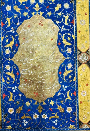 Koran. - фото 4 Koran. - фото 4