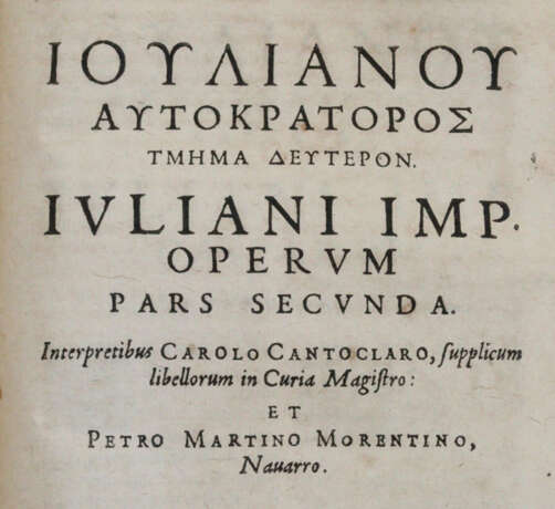Julianus. - фото 3