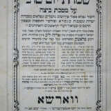 Chidushei Maharal - Foto 1