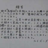 Sutherland, M. - photo 3