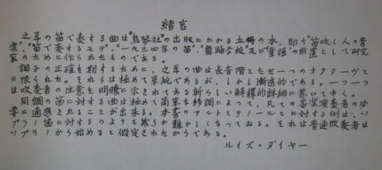 Sutherland, M. - photo 3