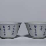 A pair of Ming Dynasty blue and white porcelain cups - фото 8