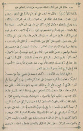 Alf Layla Wa-Layla. - Foto 1