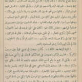 Alf Layla Wa-Layla. - Foto 1