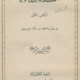 Alf Layla Wa-Layla. - Foto 2