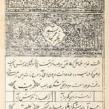 Sa'di, Muslih-d'-din. - photo 1