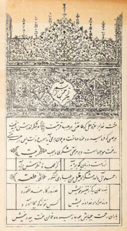 Sa'di, Muslih-d'-din. - photo 1