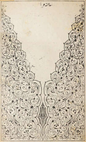 Sa'di, Muslih-d'-din. - photo 2