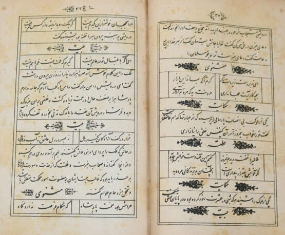 Sa'di, Muslih-d'-din. - photo 4