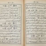 Sa'di, Muslih-d'-din. - photo 5