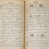 Sa'di, Muslih-d'-din. - photo 6