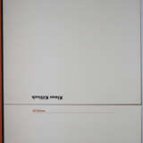 Fitterman, R. und S.Herrmann. - photo 5