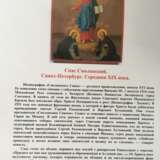 “Icon Saviour Smolensky”” - photo 2