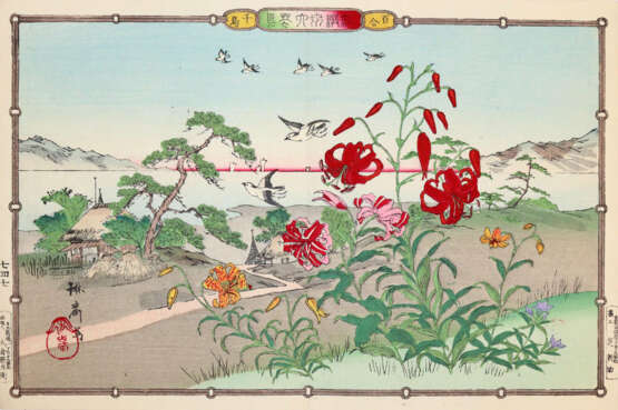 Kushu, Numata - photo 1