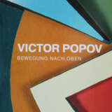 Popov, Victor - photo 2