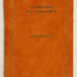 Navier, (C.L.M.H.) u. J.Macneill. - photo 2