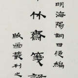 Hu Chêng-yen. - фото 1