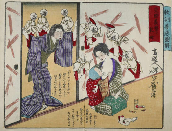 Yoshitoshi, Tsukuoka. - photo 1