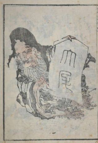 Yoshitoshi, Tsukuoka. - photo 2