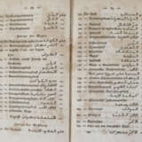 (Hammer-Purgstall, J.v.). - photo 2