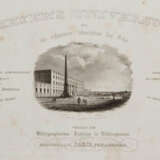 Meyer's Universum. - photo 2