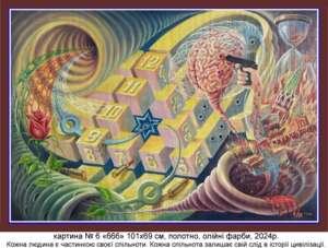 Картина № 6 