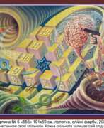 Каталог товаров. Картина № 6 "666"