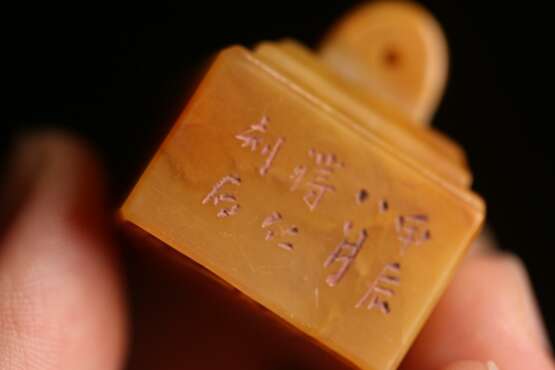 A set of Shoushan Tianhuang jade carving seals in the Qing Dynasty - photo 7