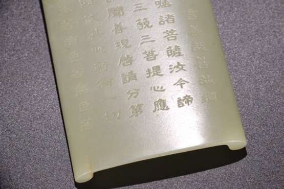 Qing Dynasty Hetian jade Text a pair of jade cards - photo 4