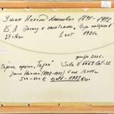 Эскиз Николая Ушина к спектаклю &laquo;Игра в интерес&raquo; действие 1 Mixed media Early 20th century г. - фото 3