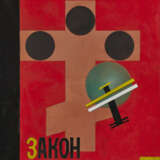 Haralampi G. Oroschakoff. 3AKOH Das Gesetz - фото 1