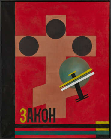 Haralampi G. Oroschakoff. 3AKOH Das Gesetz - фото 2