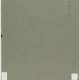 Robert Motherwell. Guardian #1 - photo 3