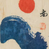 Friedensreich Hundertwasser. Japanese watercolour to Carl László - photo 1