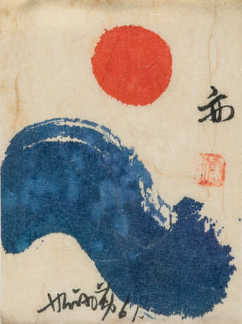 Friedensreich Hundertwasser. Japanese watercolour to Carl László - photo 1