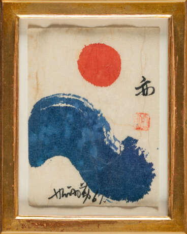 Friedensreich Hundertwasser. Japanese watercolour to Carl László - photo 2