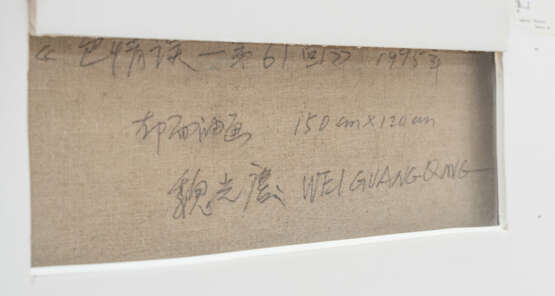 Wei Guangqing. Puzzled by Pornography, Chapter No. 61 - фото 2