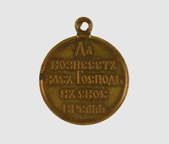 Medaille aus den Russisch-Japanischen Krieg - Foto 2