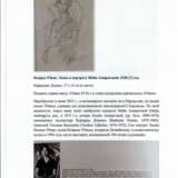 Esquisse pour le portrait de Meija Amiragova Black pencil watercolor Early 20th century - photo 5