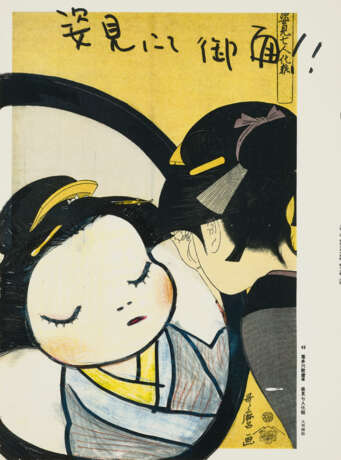 YOSHITOMO NARA (B. 1959) - photo 12