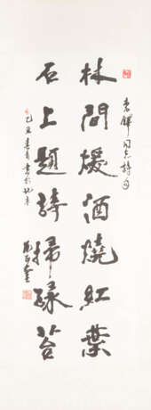 KALLIGRAFIE VON ZHENGKUI - photo 1