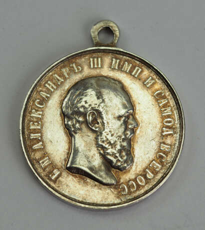 Russland: Tapferkeitsmedaille, Alexander III., in Silber. - photo 1