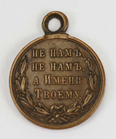 Russland: Medaille auf den Russisch-Türkischen Krieg 1877/1878. - фото 2