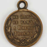 Russland: Medaille auf den Russisch-Türkischen Krieg 1877/1878. - photo 2