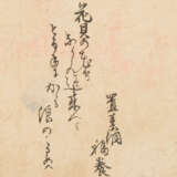 Hokusai (1760–1849) - фото 6
