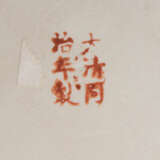 TONGHZI VASE/ÜBERTOPF, Keramik, Quing Dynastie, China, wohl 19. Jahrhundert - photo 11